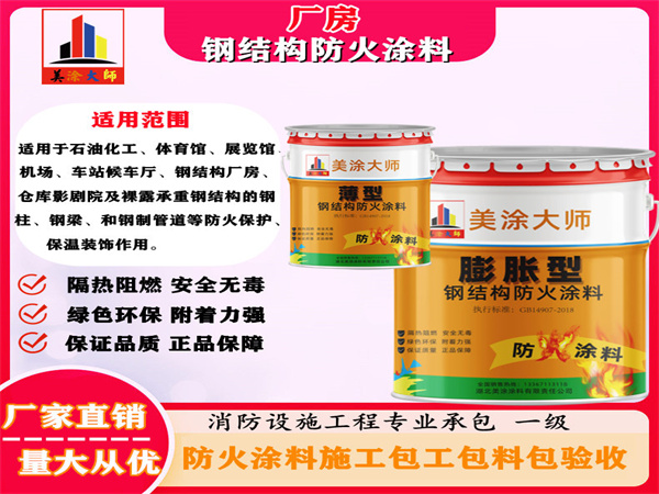 苍溪厂房钢结构防火涂料